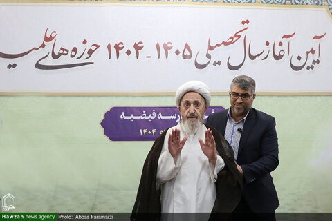 حفل افتتاح السنة الدراسية الجديدة للحوزات العلمية