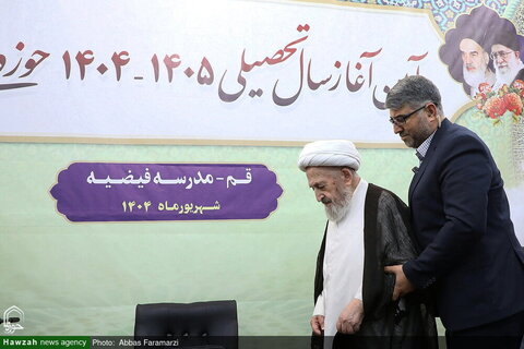 حفل افتتاح السنة الدراسية الجديدة للحوزات العلمية