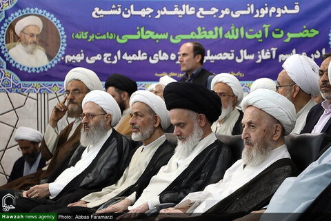 حفل افتتاح السنة الدراسية الجديدة للحوزات العلمية