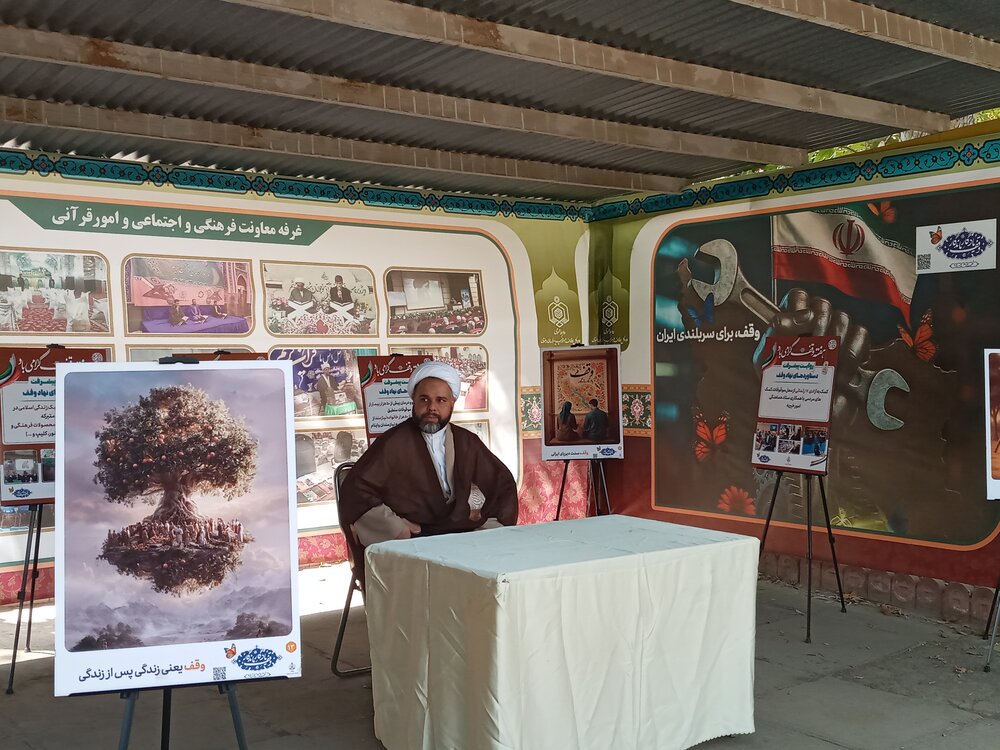 نمایشگاه دستاوردهای نهاد وقف