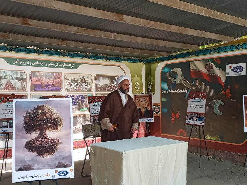 نمایشگاه دستاوردهای نهاد وقف