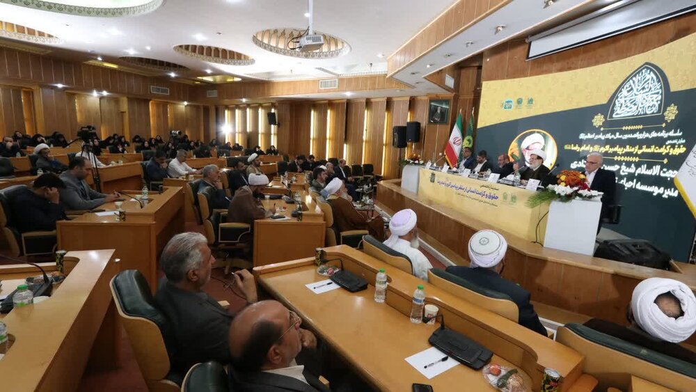 سمینار تخصصی حقوق و کرامت انسانی از منظر پیامبر اکرم( ص) و امام رضا(ع)