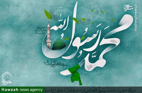 برگزاری جشن بزرگ امت احمد در لرستان