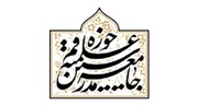جامعه مدرسین کا اہل بیت علیہم السلام کی اہانت آمیز گفتگو پر شدید ردّعمل