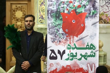 گرامیداشت یوم‌الله ۱۷ شهریور در حرم مطهر بانوی کرامت