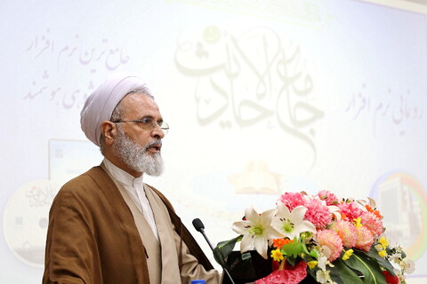 تصاویر/ آیین رونمایی از نرم افزار جامع الاحادیث