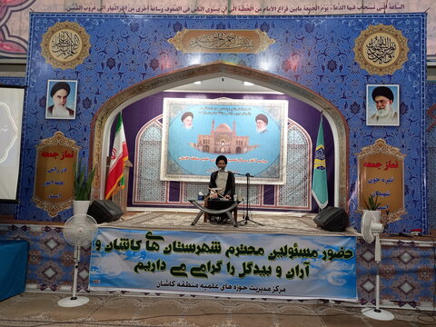 تصاویر/ آئین آغاز سال تحصیلی سال جدید مدارس علمیه منطقه کاشان (2)