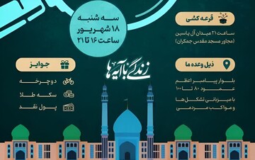 جشن بزرگ "امت احمد" با سه رویداد قرآنی شور معنوی می‌گیرد