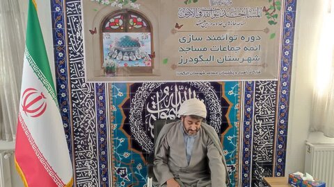 تصاویر برگزاری‌ دوره آموزشی توانمندسازی ائمه جماعات مساجد شهرستان اليگودرز