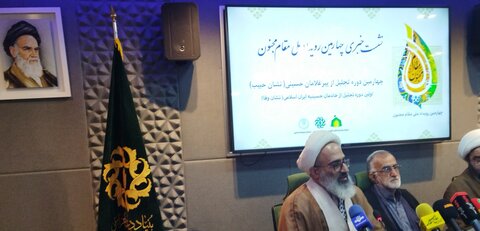 تصاویر/ نشست خبری چهارمین رویداد ملی مقام مجنون