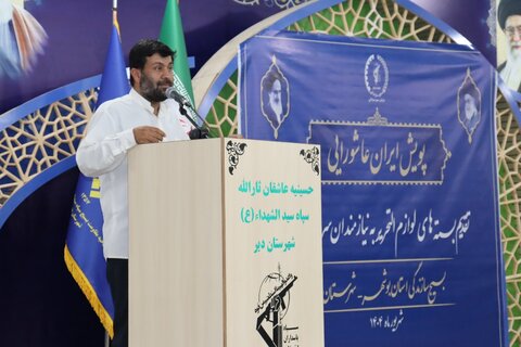 تصاویر/ پویش ایران عاشورایی در دیر