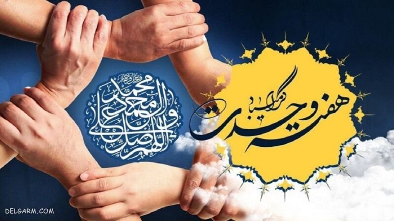 سب سے خطرناک منکر جو معاشرے کو منتشر اور تباہ کر سکتا ہے، اختلاف، تفرقہ اور نفاق ہے