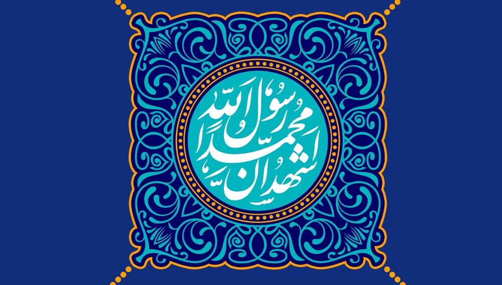 ابلاغ بندگی در دین اسلام با نیم نگاه به دو دین یهودیّت و مسیحیّت ...
