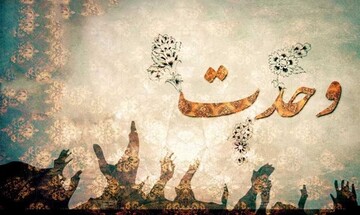 هفته وحدت؛ فرصتی برای ترویج فرهنگ اسلامی