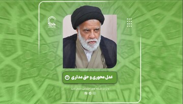 فیلم | عدل‌محوری و حق‌مداری