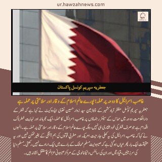 حوزہ نیوز ایجنسی کی خبریں ایک نظر میں (تاریخ 10 ستمبر 2025)