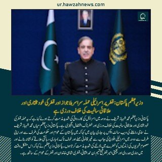 حوزہ نیوز ایجنسی کی خبریں ایک نظر میں (تاریخ 10 ستمبر 2025)