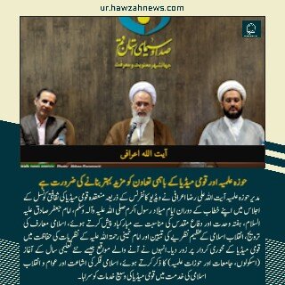 حوزہ نیوز ایجنسی کی خبریں ایک نظر میں (تاریخ 10 ستمبر 2025)