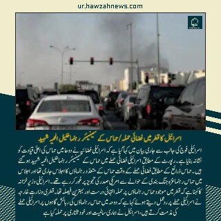 حوزہ نیوز ایجنسی کی خبریں ایک نظر میں (تاریخ 10 ستمبر 2025)