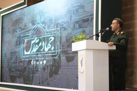 اجلاسیه جهاد مقدس در فردوس