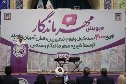 تصاویر / توزیع 4هزار بسته کیف و لوازم تحریر بین دانش‌آموزان نیازمند همدانی