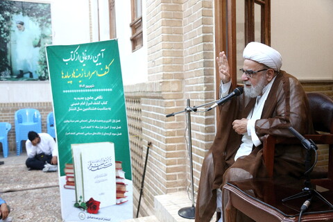 تصاویر/ مراسم رونمایی از کتاب «کشف اسرار؛ زمینه‌ها و پیامدها