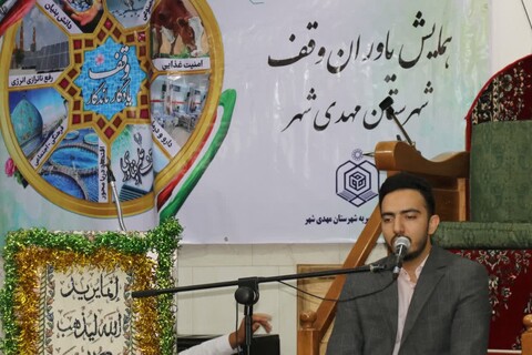 تصاویر/ برگزاری همایش یاوران وقف و مراسم غبارروبی و عطرافشانی آستان مقدس امامزاده علی اکبر (ع) مهدی‌شهر