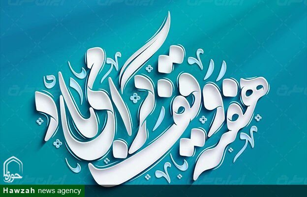 برگزاری ویژه‌برنامه‌های هفته وقف در حوزه علمیه خوزستان