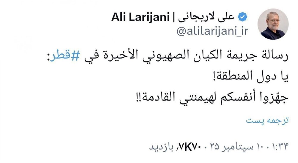 لاريجاني يحذر دول المنطقة من "هيمنة" إسرائيل بعد الهجوم على الدوحة