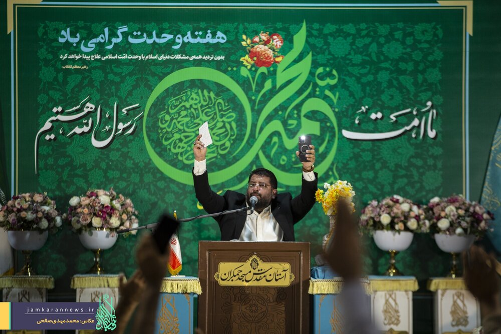 جشن بزرگ «امت احمد» در آستان مقدس مسجد جمکران