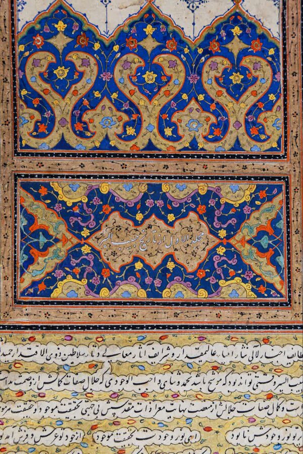 ثبت ملی نسخه نفیس «حبیب‌السیر» در موزه وقف همدان+عکس