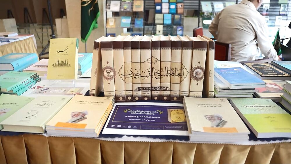 فیلم| برپایی نمایشگاه کتاب در حاشیه سی و نهمین کنفرانس بین المللی وحدت اسلامی