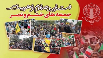 راهپیمایی جمعه‌های خشم و نصر؛ طنین حمایت از شکست محاصره غزه و محکومیت رژیم صهیونی در ۳ استان