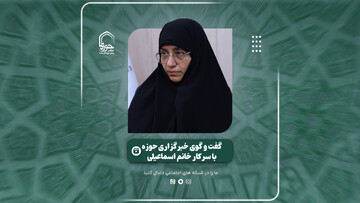 فیلم | تبیین «اتحاد مقدس» توسط استاد حوزه علمیه خواهران