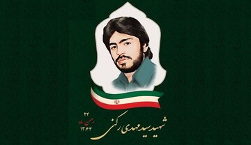 شهید سید مهدی رکنی؛ هنرمندی که شهادت را کارگردانی کرد + مستند صوتی