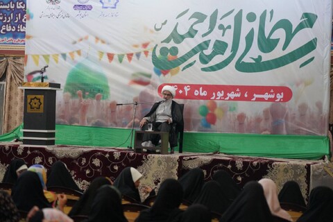 تصاویر/ جشن بزرگ مهمانی امت احمد (ص) در بوشهر