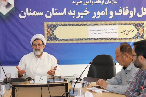 تصاویر/ برگزاری نشست تخصصی مدیرکل اوقاف استان سمنان با متولیان موقوفات و اصحاب وقف شهرستان سمنان