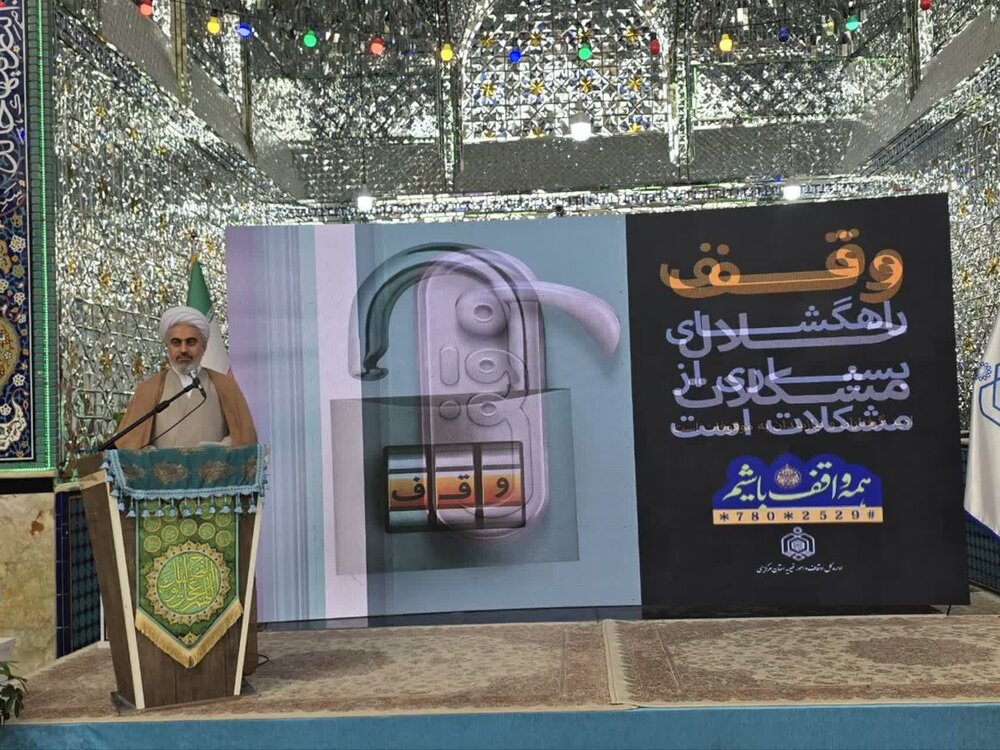 تصاویر/ همایش استانی یاوران وقف در ساوه