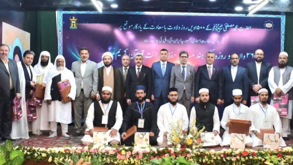 برگزاری جشن ۱۵۰۰ اُمین میلاد پیامبر اکرم(ص) و بیستوششمین مسابقات سراسری قرآن در دهلی نو