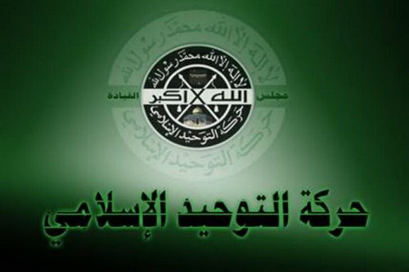 Lebanese Islamic Unity Movement Condemns Israeli Attack on Qatar as State Terrorism