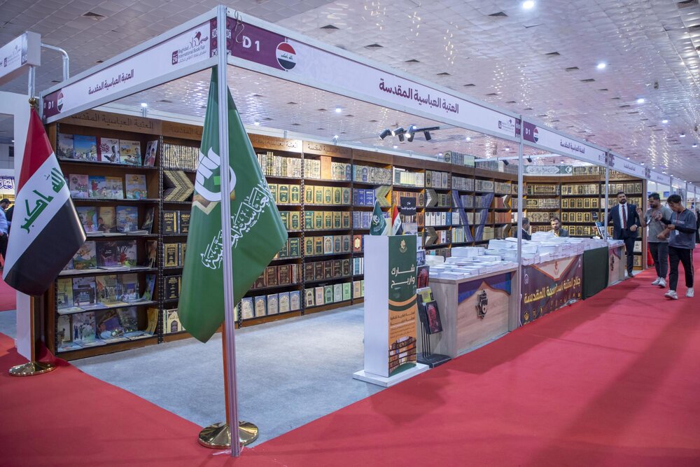 العتبة العباسية المقدسة تشارك بأكثر من 750 إصدارًا في معرض بغداد الدولي للكتاب