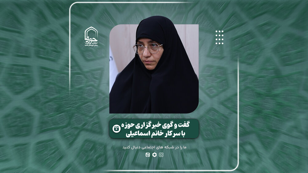 فیلم | تبیین «اتحاد مقدس» توسط استاد حوزه علمیه خواهران