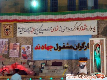 یادواره ۱۱۰ شهید پایگاه آیت‌الله سعیدی کاشان برگزار می‌شود