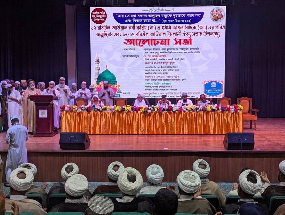 Se celebra un encuentro especial con motivo del nacimiento del Profeta Muhammad (PBD) y del Imam Ya'far as-Sadiq (P) en la ciudad de Khulna, Bangladesh