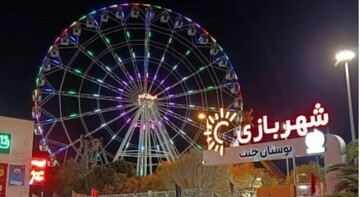 عزل مدیر شهربازی باغ جنت و برخورد با پیمانکار، مشکل را رفع نخواهد کرد