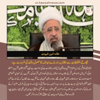 حوزہ نیوز ایجنسی کی خبریں ایک نظر میں (تاریخ 12 ستمبر 2025)