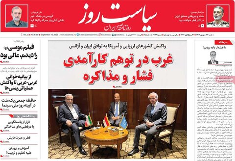 صفحه اول روزنامه‌های شنبه ۲۲ شهریور