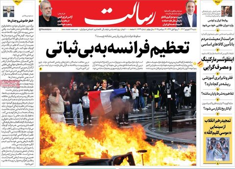 صفحه اول روزنامه‌های شنبه ۲۲ شهریور