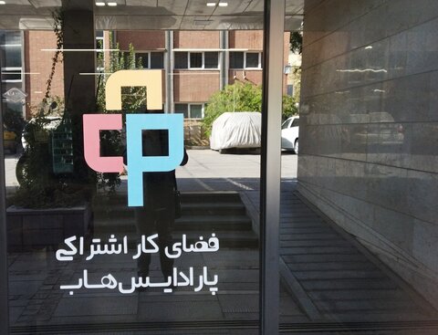 تصاویر/ بازدید خبرنگاران از شرکت های دانش بنیان سازمان اوقاف و امور خیریه کشور به مناسبت هفته وقف