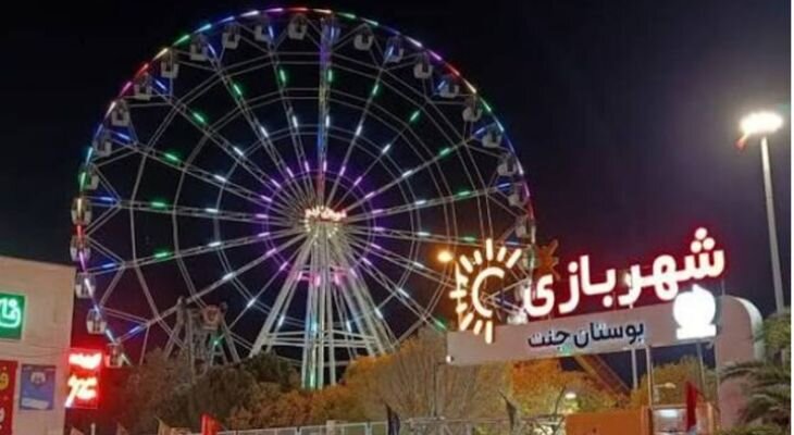 مدیر شهربازی جنت شیراز عزل شد